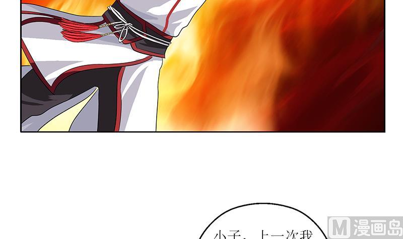 第231话 战炼血老祖29