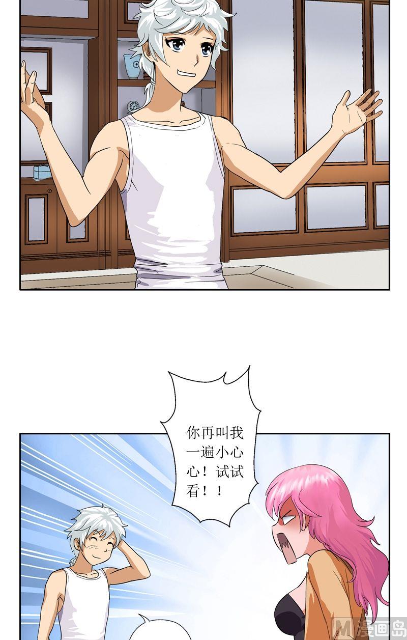 第39话  约法三章6
