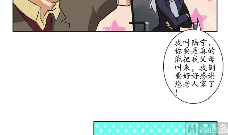 第134话 嚣张的主任26
