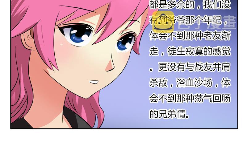 第269话 唐老爷子的请求28