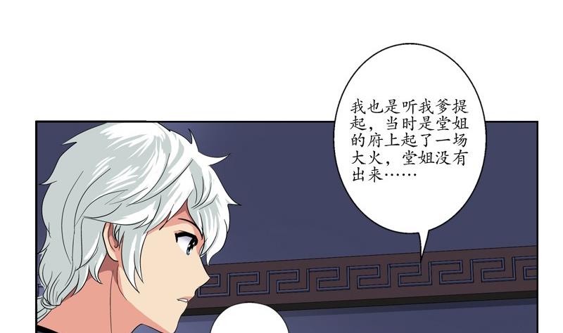 第85话 唐心的缘15