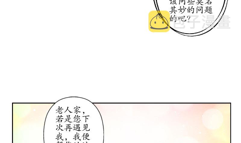 第127话 欧阳兰兰的警告36