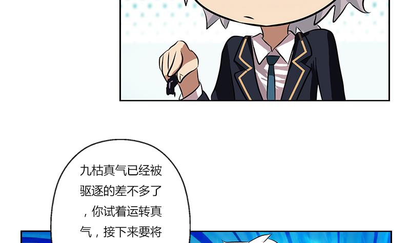 第262话 炎龙真气克九枯58