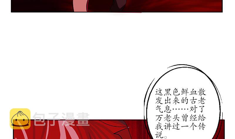 第234话 锁魂阵52