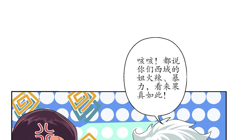 第172话 摄魂香52