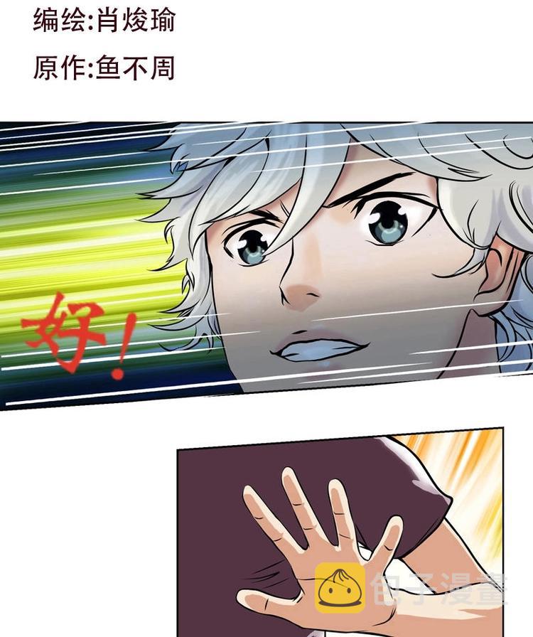 第4话 唐心的回忆1