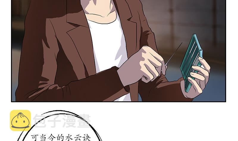 第155话 水云诀58