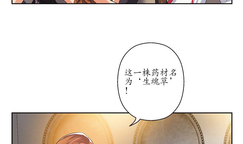 第214话 竞争对手4
