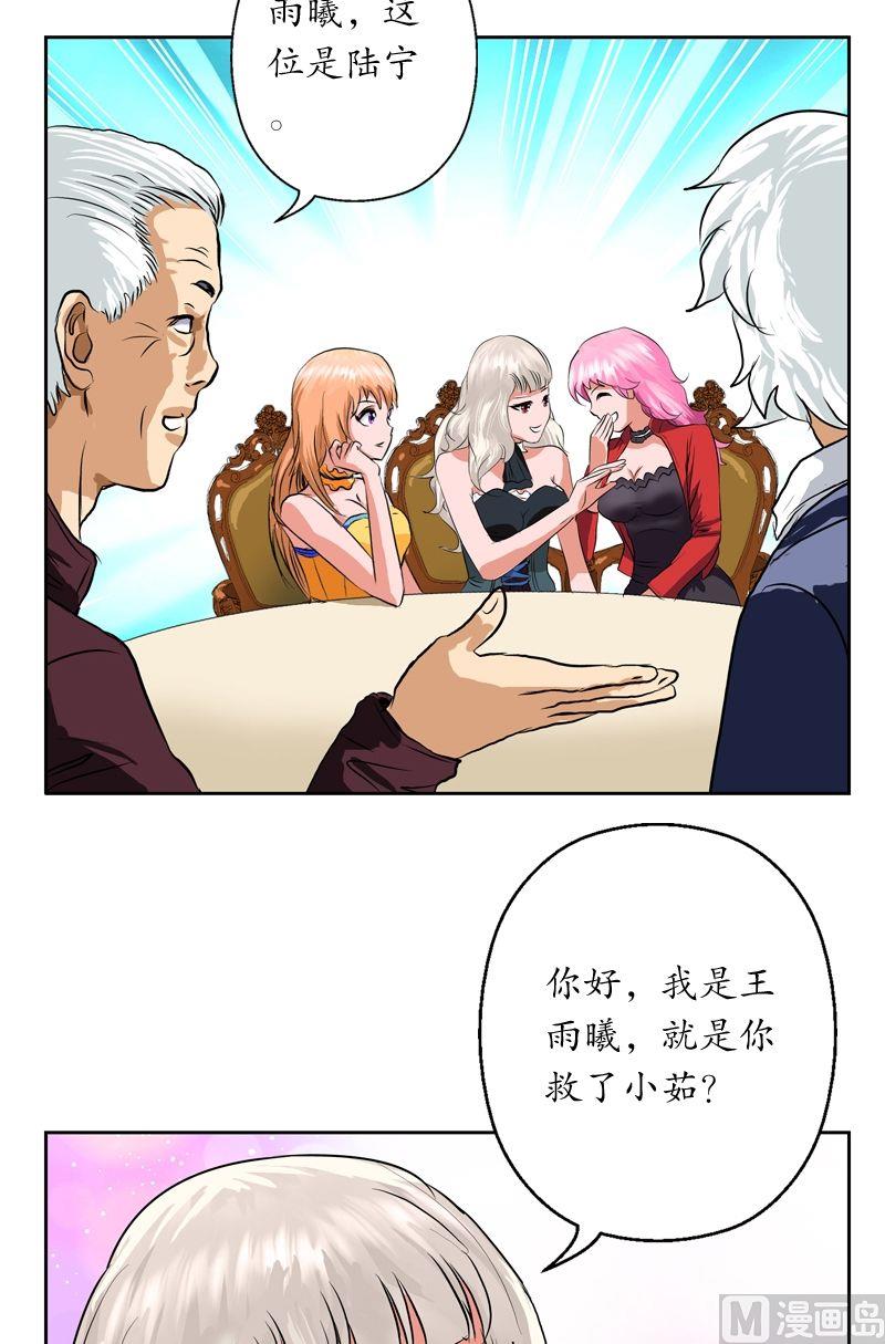 第32话  王雨曦7