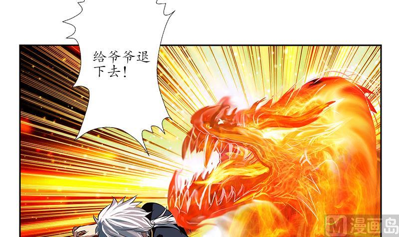 第251话 又一个重磅消息20