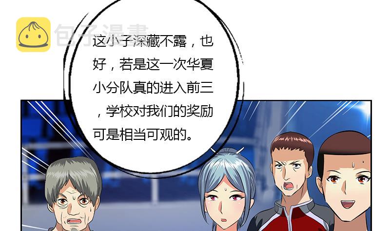 第325话 三人失踪40