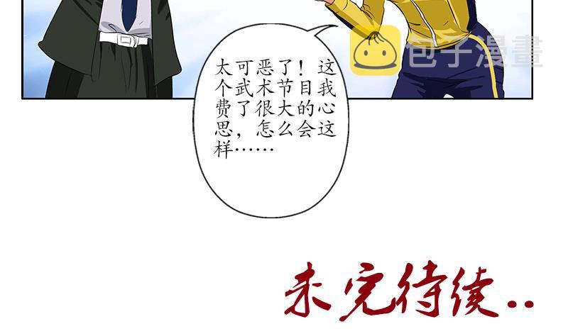 第167话 校庆风波56