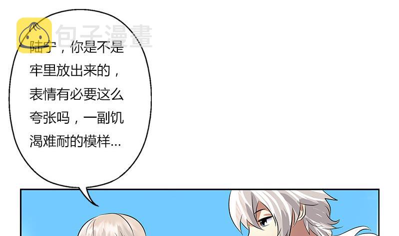 第303话 陆宁得罪不起的人？4