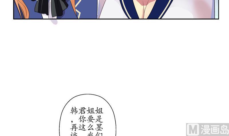 第137话 韩君的心事23