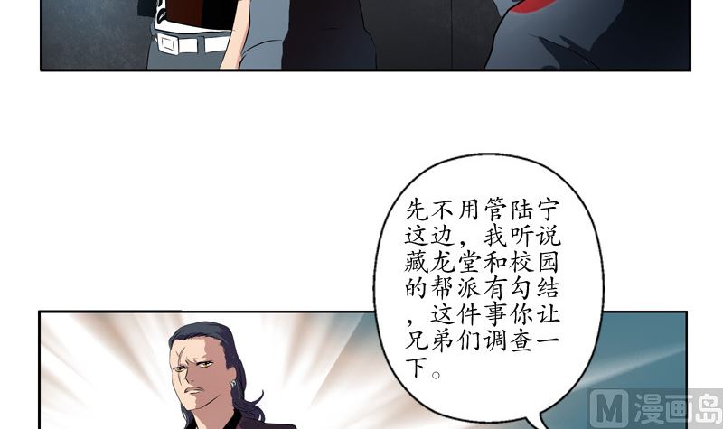 第136话 虎视眈眈47