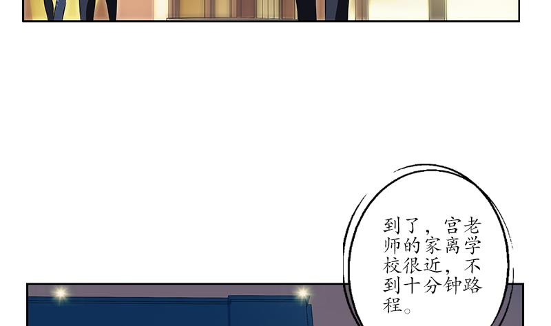 第255话 宫老师的辅导59