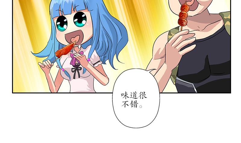 第189话 兰兰求助21