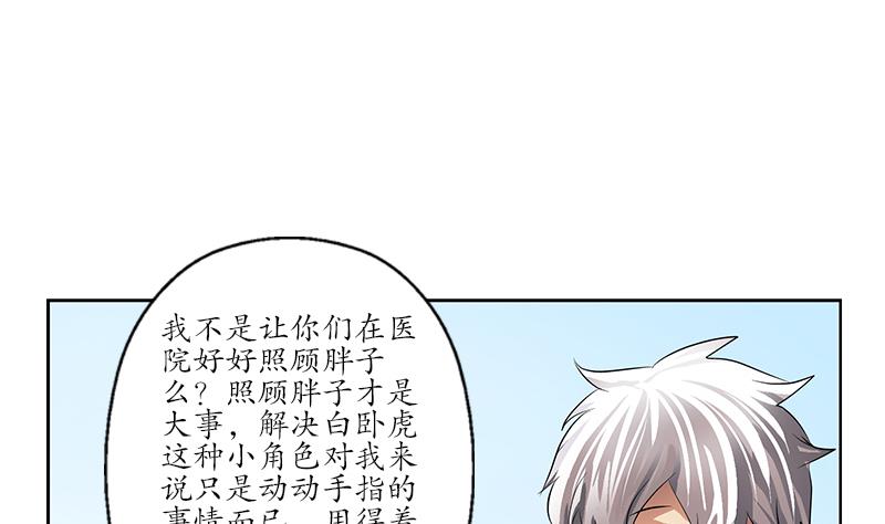 第251话 又一个重磅消息53