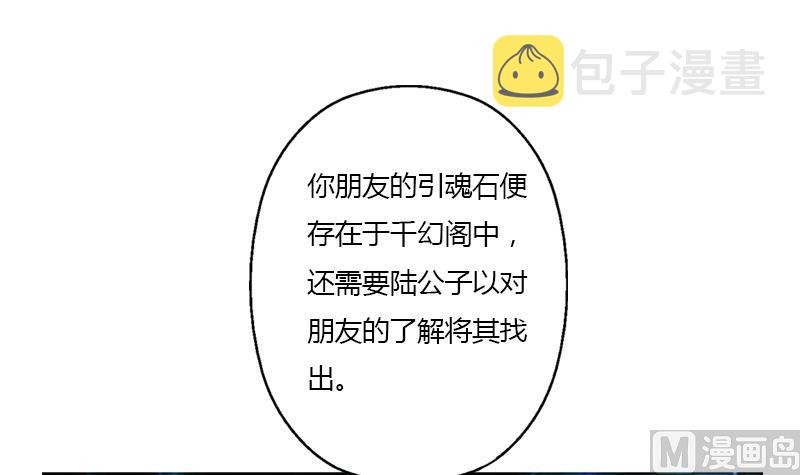 第343话 进千幻阁38
