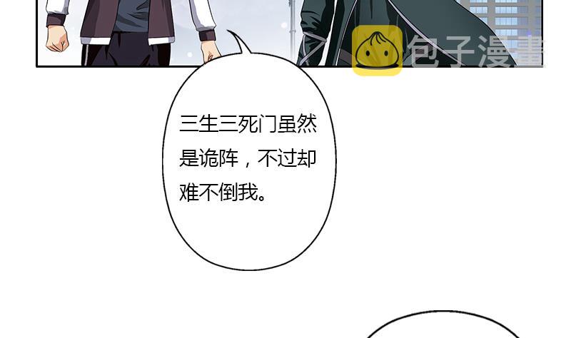 第339话 三生三死门52