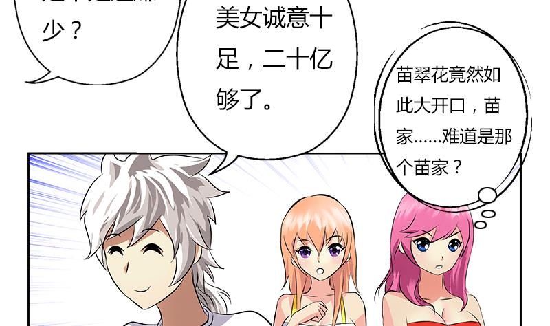 第307话 不许和陌生女人说话！34