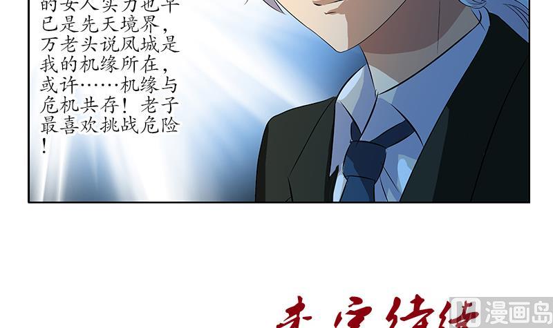 第166话 机缘与危机60
