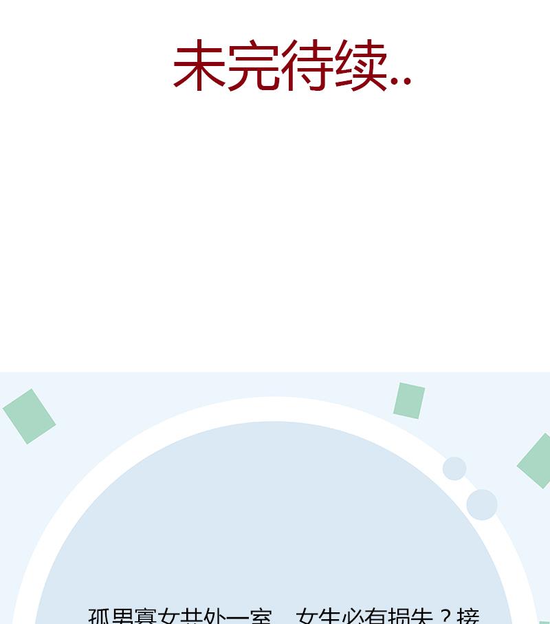 第400话 挂牌色狼59