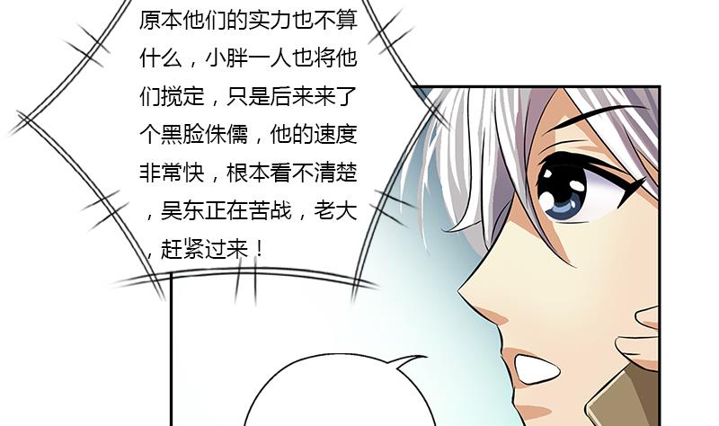 第378话 你师傅还好麽？6