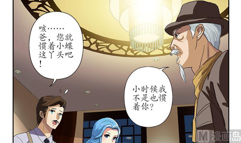 第208话 有何资格？60