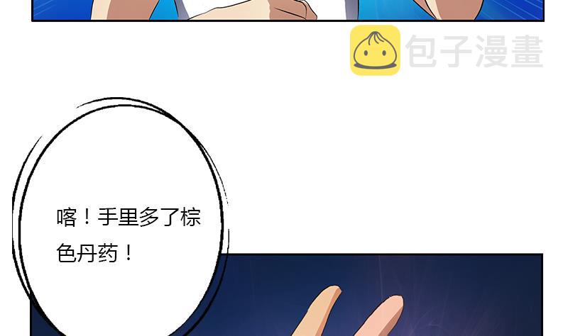 第371话 第二次交换53