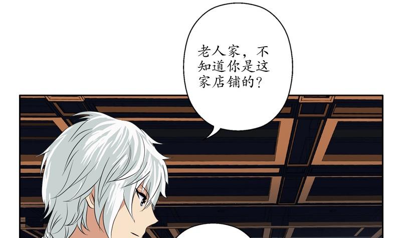 第82话 怨灵28