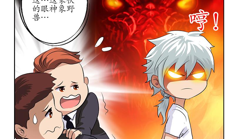 第151话 陈愚公拜师50