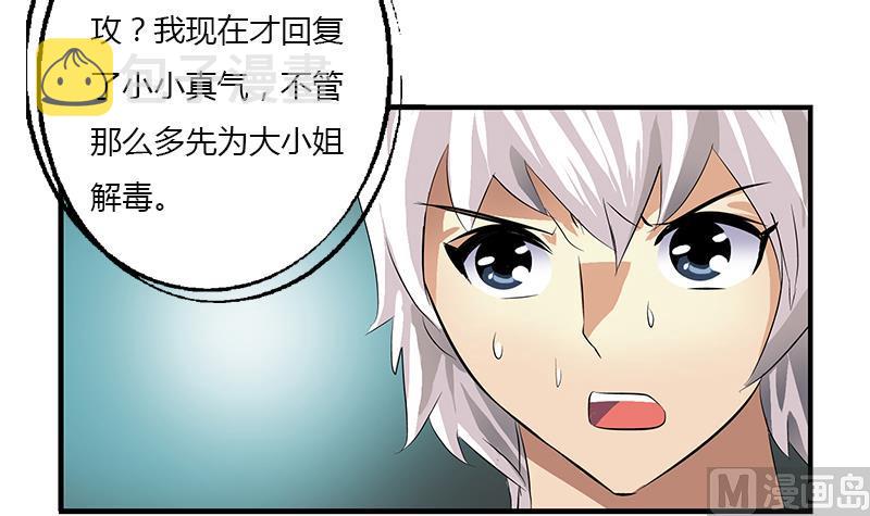 第409话 唐心之死5