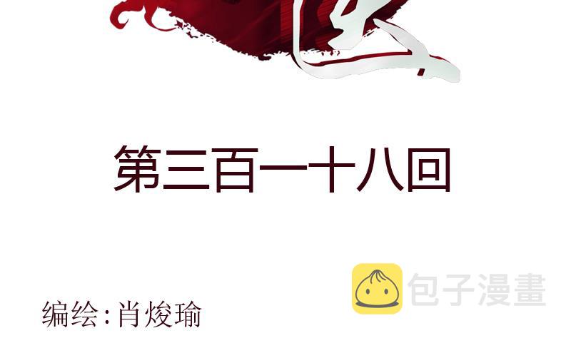 第318话 柳如梦的请求1