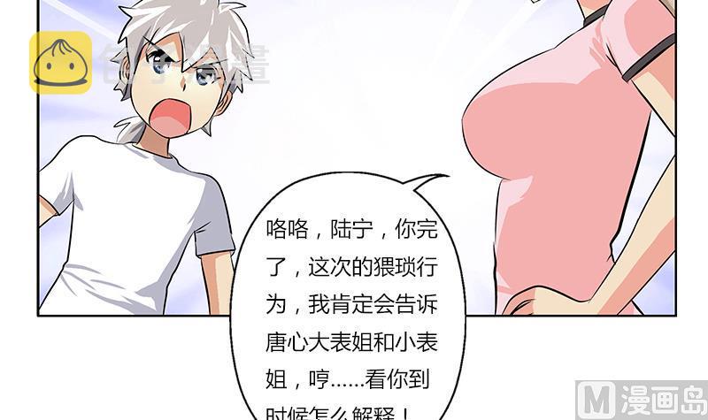 第301话 栽赃嫁祸26