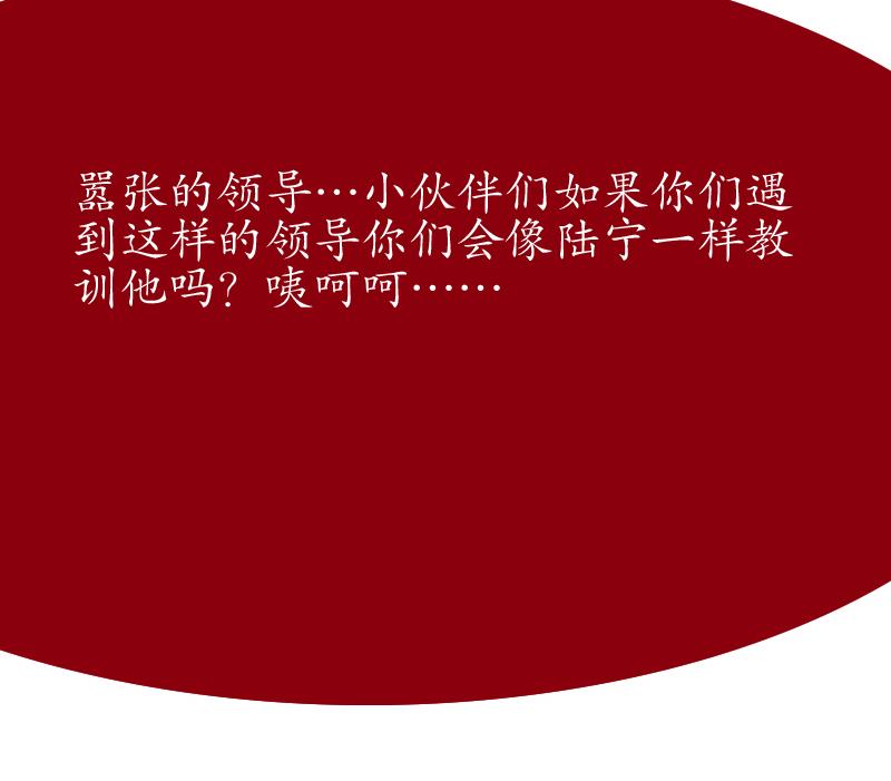 第134话 嚣张的主任62