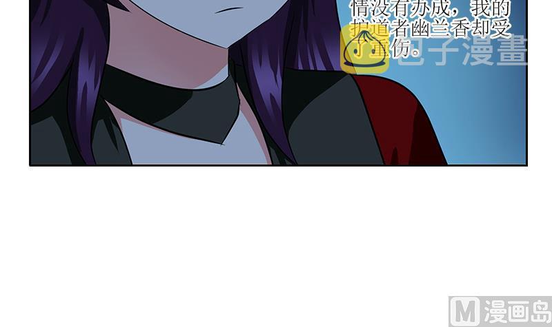 第261话 九枯大悲掌8