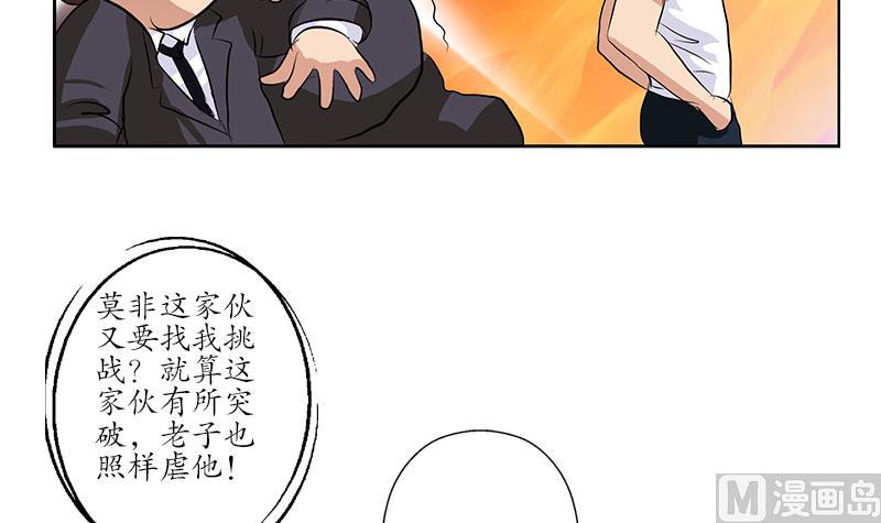 第151话 陈愚公拜师51