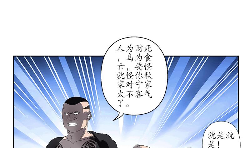 第154话 受伤的秋之寒56
