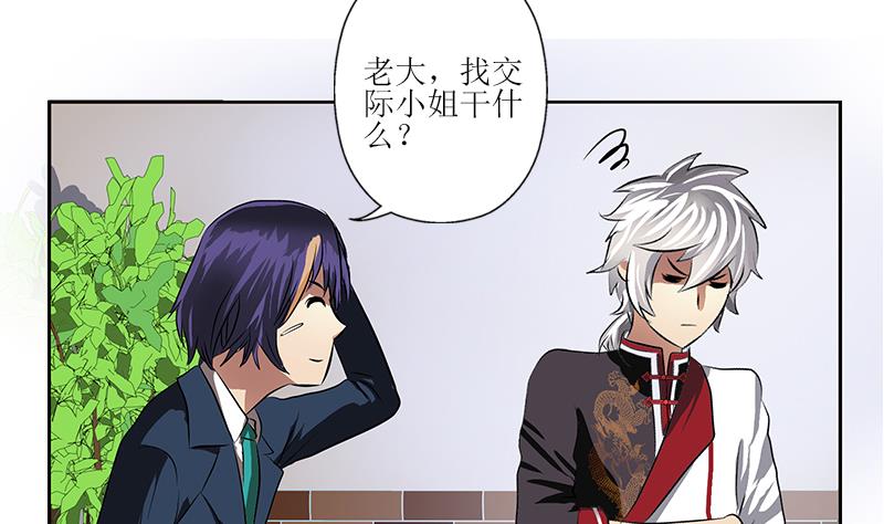 第275话 老大换口味了哟37
