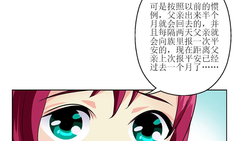 第308话 意外收获24