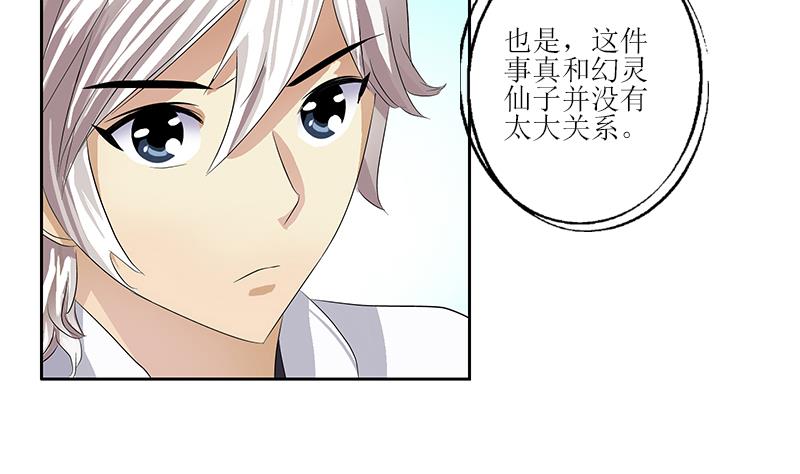 第350话 能量之源33