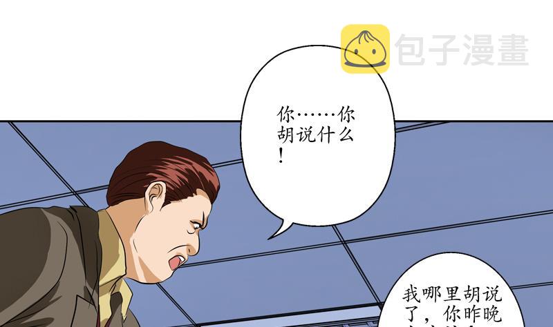 第134话 嚣张的主任13