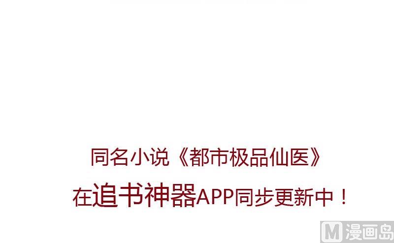第84话 意外收获66