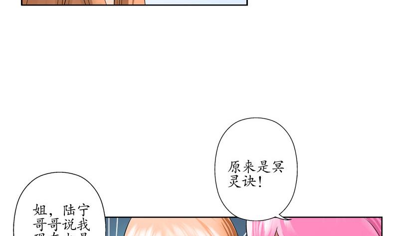 第104话 三人的怂恿22