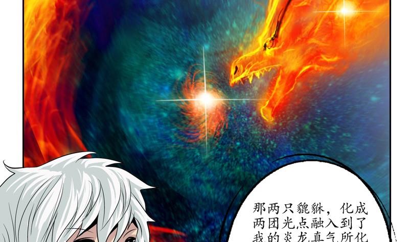 第84话 意外收获59