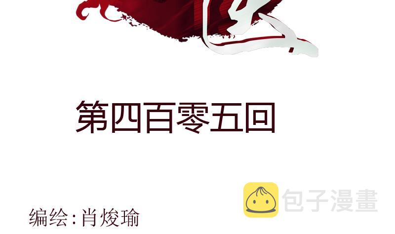 第405话 布局护法1