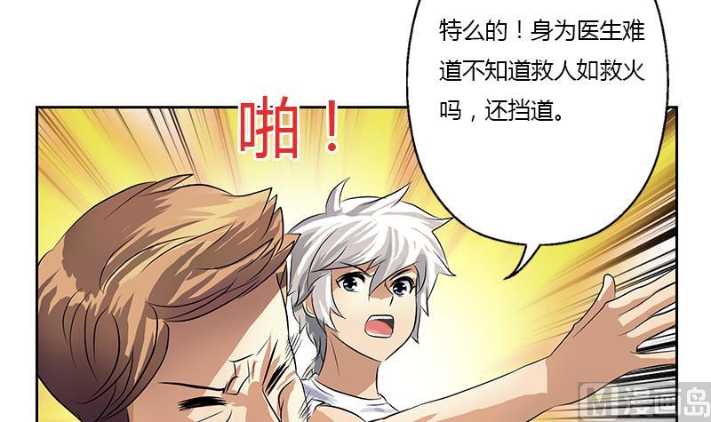 第313话 陆宁动怒44