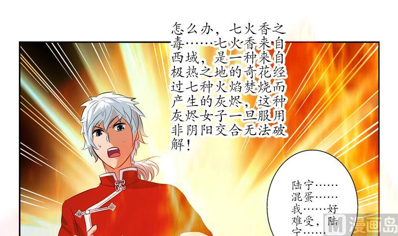 第118话 七火香60