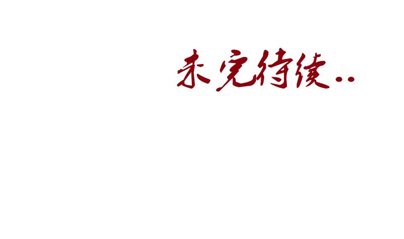 第216话 残图59